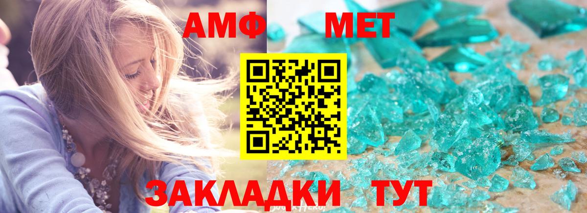 АМФ VHQ  Амфетамин  Кувандык  Амфетамин  Вход с VPN 