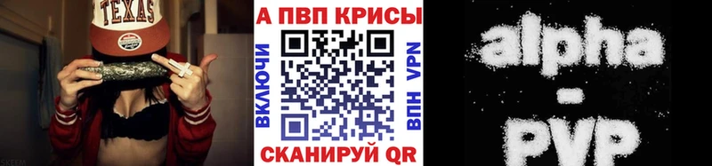 A-PVP Crystall  Кувандык 