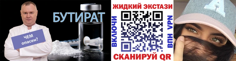 продажа наркотиков  Кувандык  Бутират Butirat 