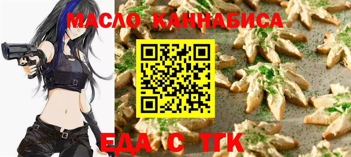 Cannafood марихуана Кувандык