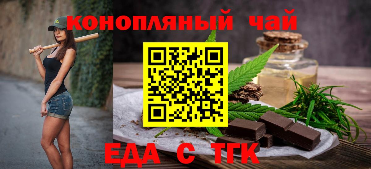 Canna-Cookies конопля  Вход с VPN  Кувандык 