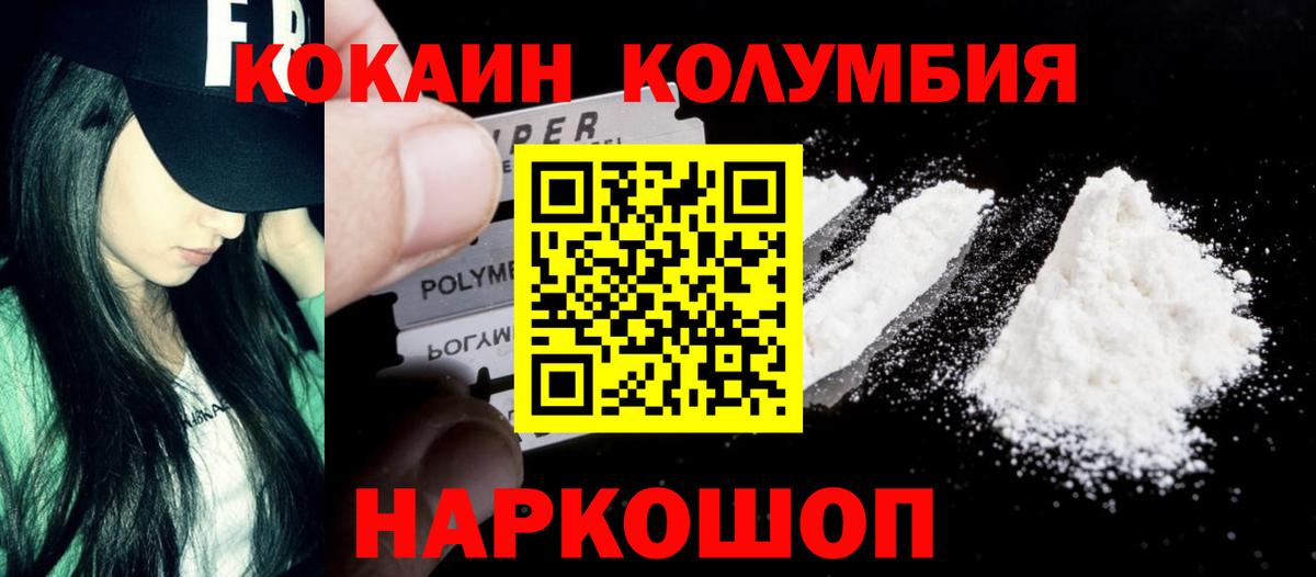 COCAIN Эквадор  Cocaine  КОКАИН Перу  Кувандык  Вход с VPN 