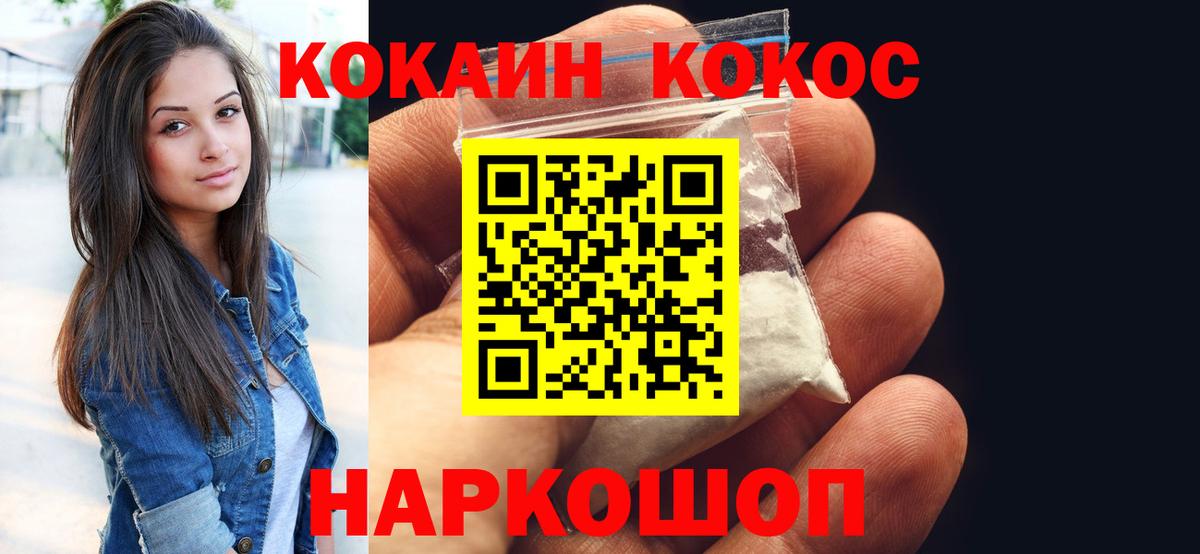Кокаин FishScale Кувандык
