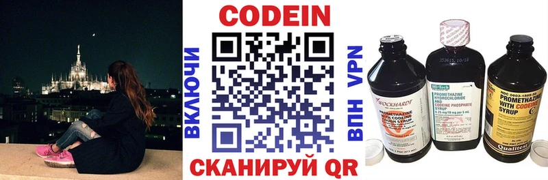 Кодеин напиток Lean (лин) Кувандык