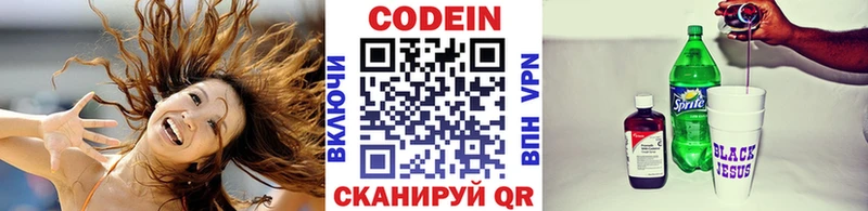 Codein напиток Lean (лин)  наркотики  Кувандык 
