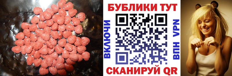 ЭКСТАЗИ 280 MDMA MEGA онион Кувандык