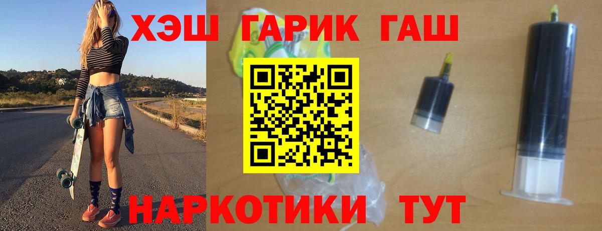 ГАШ ice o lator  Вход с VPN  ГАШ  Кувандык  Гашиш hashish 