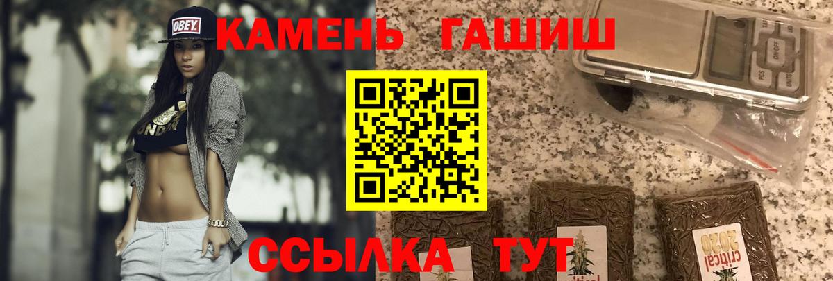 ГАШИШ hashish Кувандык