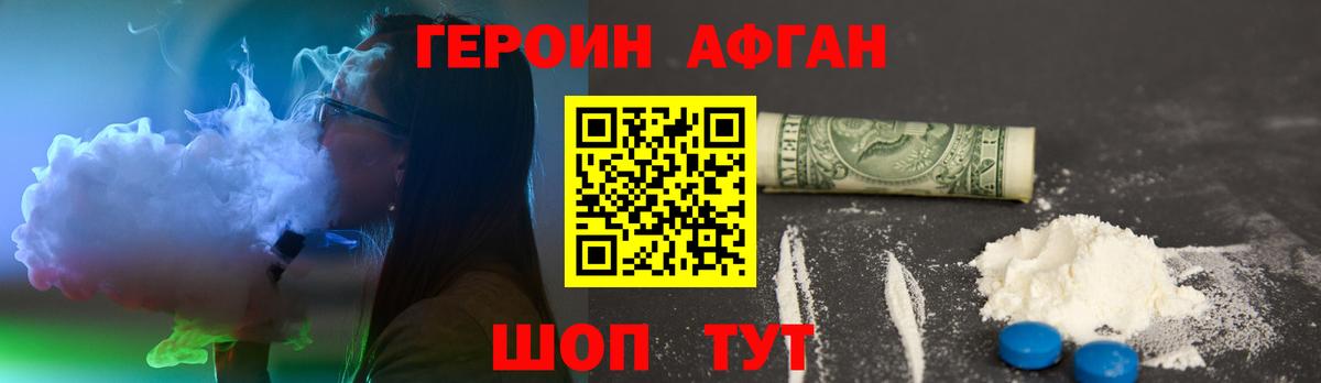 ГЕРОИН  Вход с VPN  Кувандык  Героин Heroin 