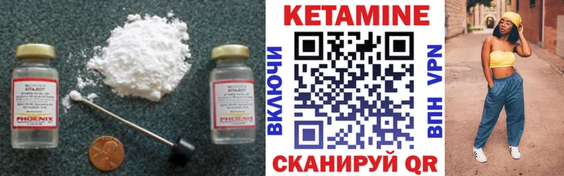 КЕТАМИН ketamine  Кувандык 
