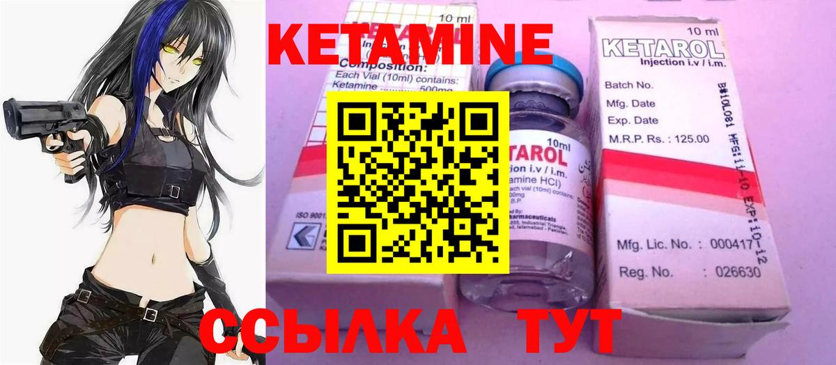 Кувандык  КЕТАМИН VHQ  Вход с VPN 