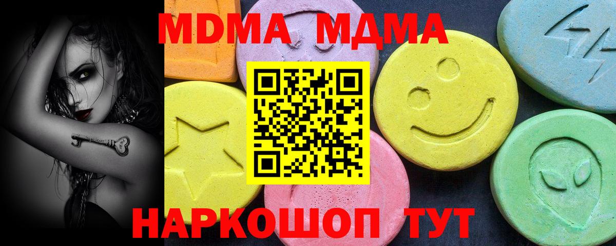 MDMA Molly Кувандык