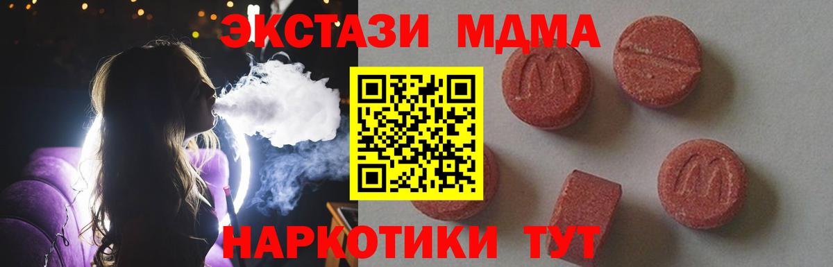 Кувандык  MDMA VHQ  Вход с VPN  MDMA молли 