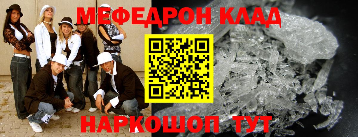 Мефедрон 4 MMC  МЕФ  Кувандык  Вход с VPN  Меф 