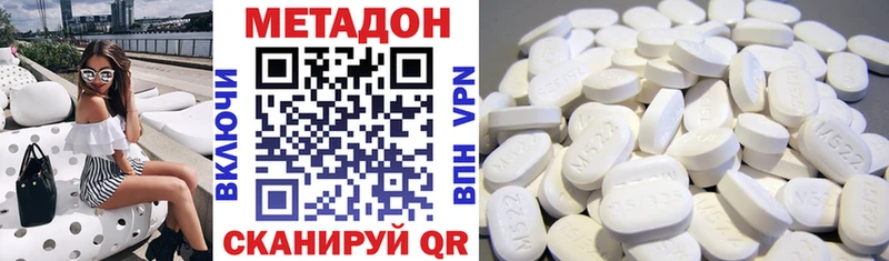 МЕТАДОН кристалл  Кувандык 