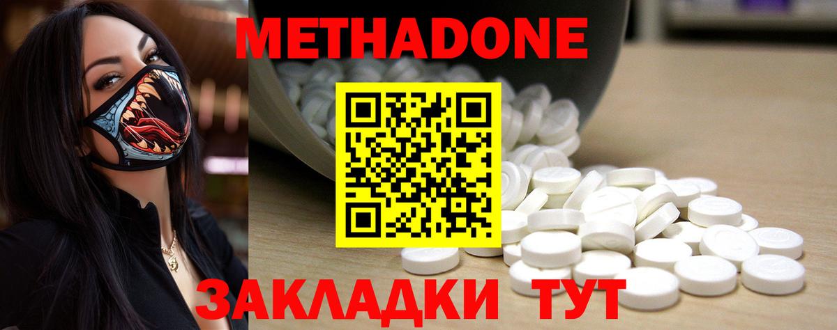 Кувандык  Метадон methadone  Вход с VPN 