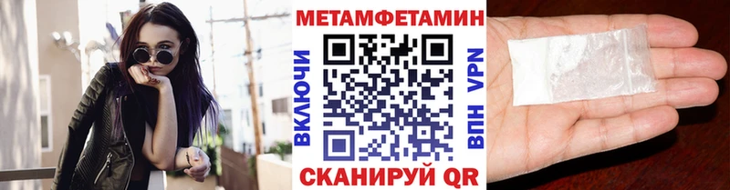 МЕТАМФЕТАМИН витя  darknet наркотические препараты  Кувандык 