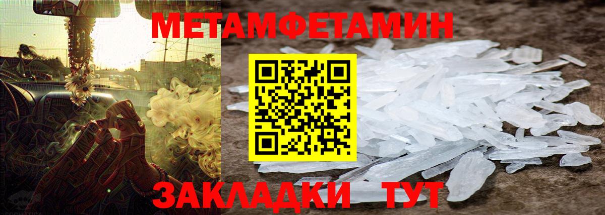 Метамфетамин пудра Кувандык