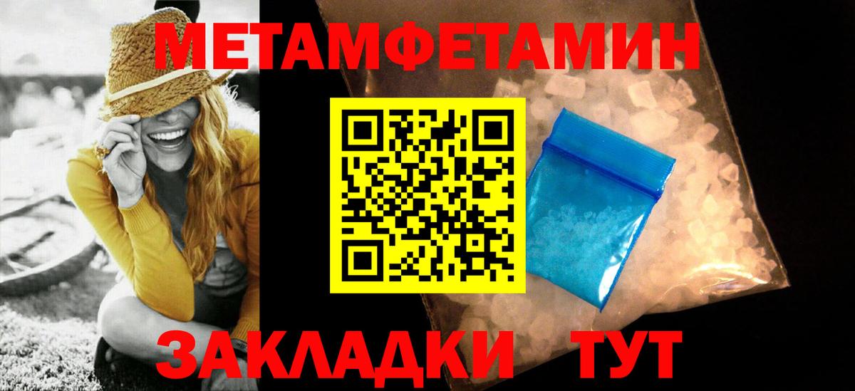 Первитин  МЕТАМФЕТАМИН Декстрометамфетамин 99.9%  Вход с VPN  Кувандык 