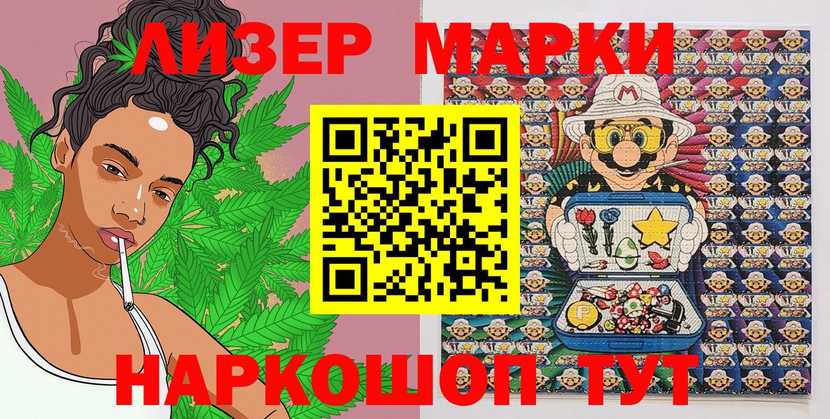 Марки 25I-NBOMe  Марки 25I-NBOMe 1,8мг  Вход с VPN  Кувандык  Марки 25I-NBOMe 1,8мг 