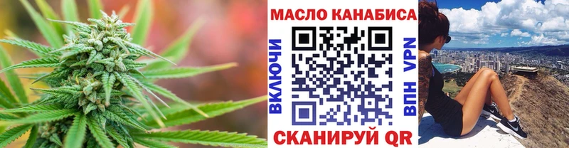 ТГК THC oil  Кувандык 