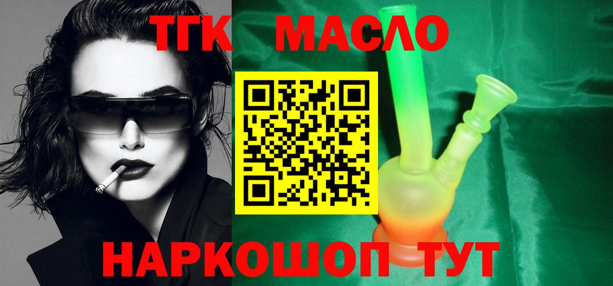 ТГК вейп Кувандык