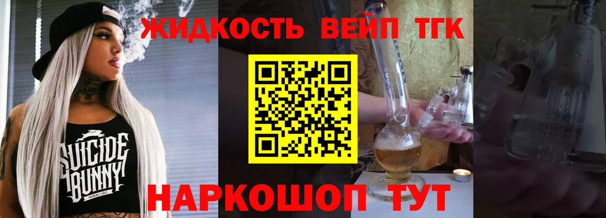 Дистиллят ТГК концентрат  Вход с VPN  Кувандык  MEGA ТОР  ТГК Wax 